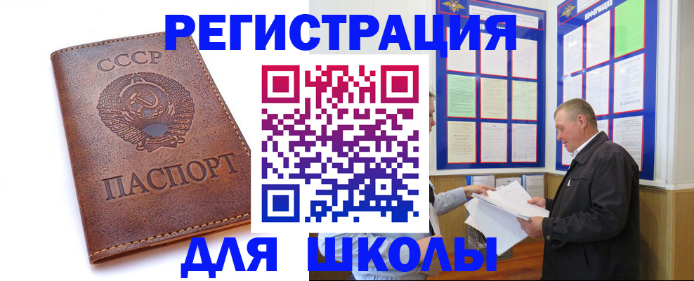 прописка для военкомата в Ковылкино