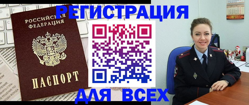 прописка для военкомата в Ковылкино