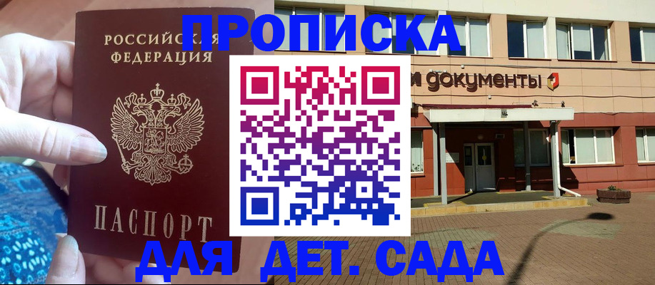 прописка для работы в Ковылкино