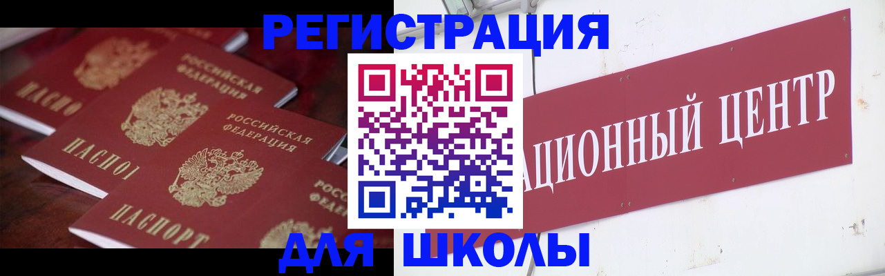 прописка штамп в Ковылкино