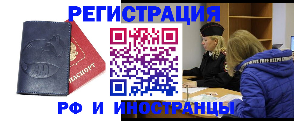 прописка поиск в Ковылкино
