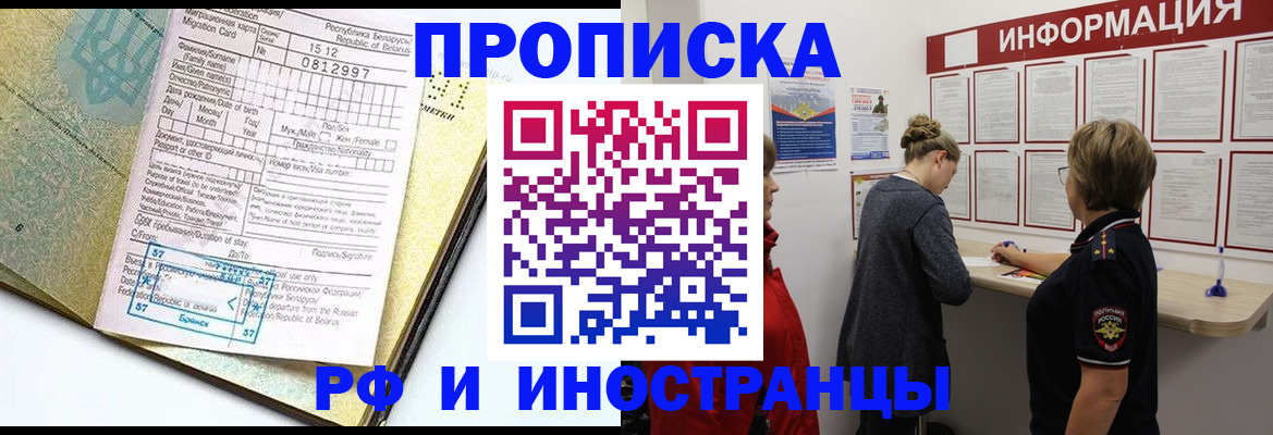 временная регистрация поиск в Ковылкино