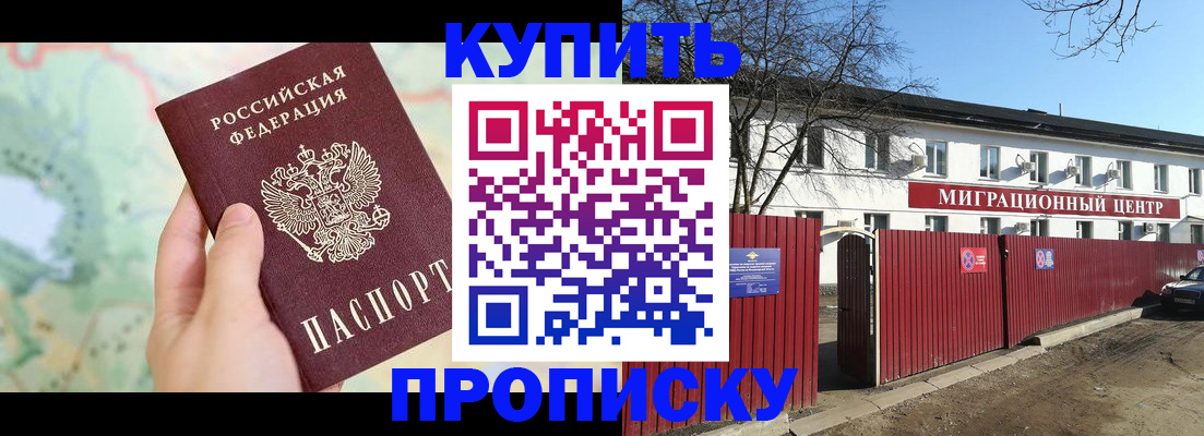 прописка в квартире в Ковылкино