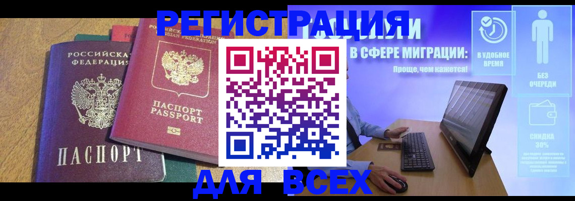 регистрация в Ковылкино